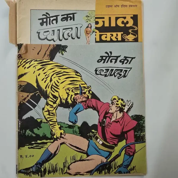 Indrajal-Comics-Vol-26-Issue-4-Maut-Ka-Pyala.webp Indrajal Comics Vol 26 Issue 4 - Maut Ka Pyala - Cover Slightly Cut from Top