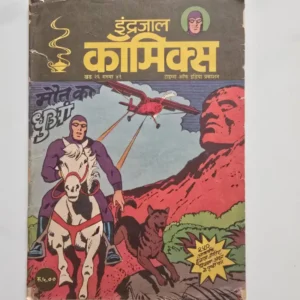 Indrajal-Comics-Vol-26-Issue-41-Maut-Ka-Dhuaan-1.webp Indrajal Comics Vol 26 Issue 41 - Maut Ka Dhuaan