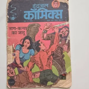 Indrajal-Comics-Vol-27-Issue-5-Naag-Kanya-Ka-Jadoo-1.webp Indrajal Comics Vol 27 Issue 5 - Naag Kanya Ka Jadoo