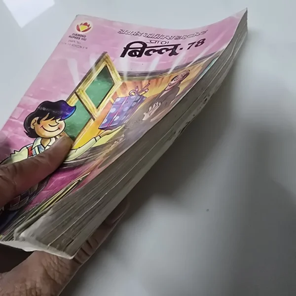 JPEG_20260721_183857_7193143130606570675-scaled-1.webp Billoo Digest - 78 (बिल्लू-78)