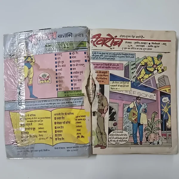 JPEG_20260726_180541_3412664069356029049-scaled-1.webp Kharoch (खरोंच)