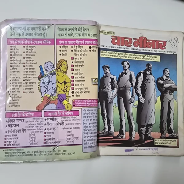 JPEG_20260726_181747_993386983086866511-scaled-1.webp Char Minar (चार मीनार) Original First Print