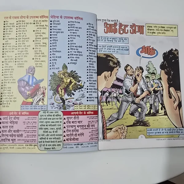 JPEG_20260726_182446_2955555980724678080-scaled-1.webp I Hate Doga (आई हेट डोगा)