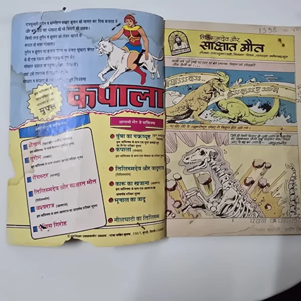 JPEG_20260726_183533_8907298251892932783-scaled-1.webp Tlismdev Aur Sakshat Maut (तिलिस्मदेव और साक्षात मौत) Original First Print