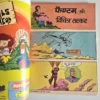 JPEG_20260802_181709_1804955664864097941-scaled-1.webp Phantom 3 in 1 Digest - Phantom aur Vichitra Taskar / Phantom aur Gahri Sajish / Phantom Aur Khazane ke Chor