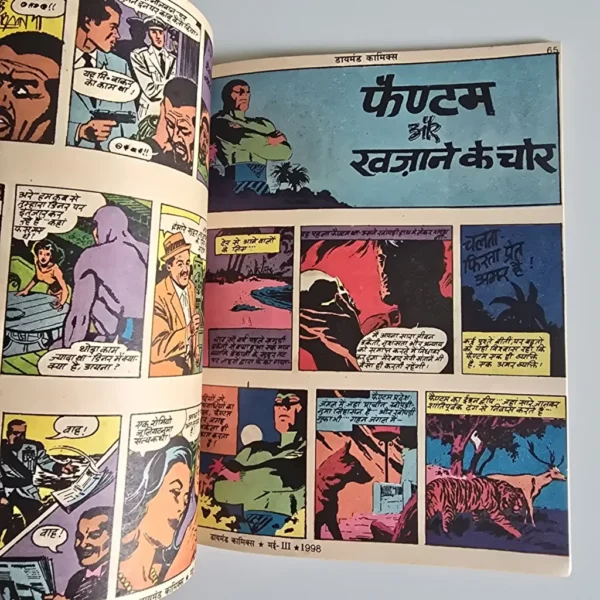 JPEG_20260802_181753_3598088025041616386-scaled-1.webp Phantom 3 in 1 Digest - Phantom aur Vichitra Taskar / Phantom aur Gahri Sajish / Phantom Aur Khazane ke Chor