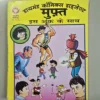 JPEG_20260802_185555_6451596478268412626-scaled-1.webp Diamond Comics Digest Phantom aur Sikandar Mahaan ka Pyala