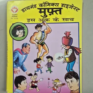 JPEG_20260802_185555_6451596478268412626-scaled-1.webp Diamond Comics Digest Phantom aur Sikandar Mahaan ka Pyala