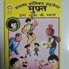 JPEG_20260803_204317_5931750985131681232-scaled-1.webp Phantom 3 in 1 Digest - Phantom aur Vichitra Taskar / Phantom aur Gahri Sajish / Phantom Aur Khazane ke Chor