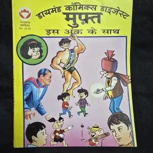 JPEG_20260803_205043_7640078359309073510-scaled-1.webp Diamond Comics Digest - Phantom ke Uttaradhikari