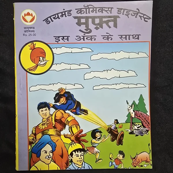JPEG_20260803_205447_617704673759081065-scaled-1.webp Diamond Comics Digest 2 in 1 - Phantom aur Jahreele Saudagar/ Khazane ke Chor