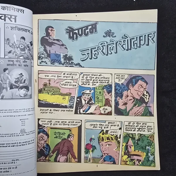 JPEG_20260803_205541_1317779835655139044-scaled-1.webp Diamond Comics Digest 2 in 1 - Phantom aur Jahreele Saudagar/ Khazane ke Chor