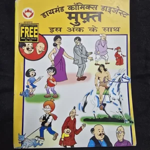 JPEG_20260803_210100_6590647855823458865-scaled-1.webp Diamond Comics Digest 3 in 1 - Mandrake anu 8 se Bhidant/ Mandrake aur Kaal Yudh/ Mandrake aur Hozo Khatre me