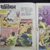 JPEG_20260803_210726_7689740537713367557-scaled-1.webp Shaktiman Digest 3 in 1