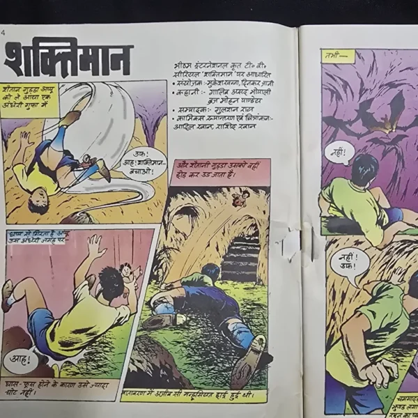 JPEG_20260803_210726_7689740537713367557-scaled-1.webp Shaktiman Digest 3 in 1