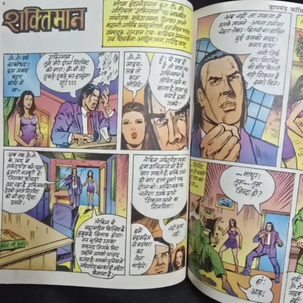 JPEG_20260803_210800_9137420947978607470-scaled-1.webp Shaktiman Digest 3 in 1