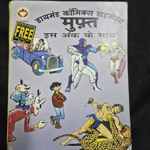 JPEG_20260803_212812_540899455506692774-scaled-1.webp Diamond Comics Digest 2 in 1 - Phantom aur Bullet Shahar/ Phantom aur Shahzada Haali
