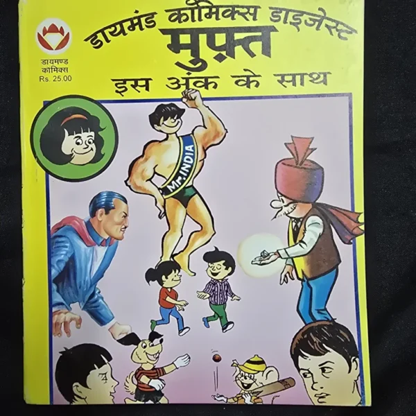 JPEG_20260803_213340_8490264064225504035-scaled-1.webp Diamond Comics Digest 2 in 1 - Phantom aur Jungle Grah Par Hamla / Phantom aur Bahumulya Khazana