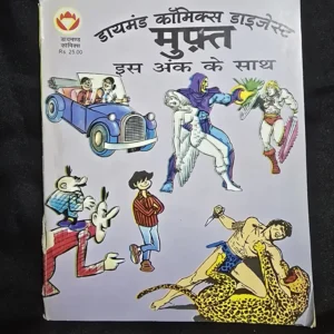 JPEG_20260803_213806_7599379250924914015-scaled-1.webp Diamond Comics Digest 2 in 1 - Mandrake aur Rahasyamayi Sheeshe ki Duniya/ Mandrake aur Uska Sachcha Swapan