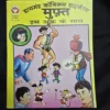 JPEG_20260803_214310_9061080973169722427-scaled-1.webp Diamond Comics Digest 2 in 1 - Phantom aur Gandor Devta / Phantom aur Bhagode Kaidi