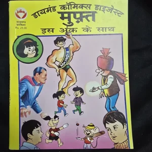 JPEG_20260803_214310_9061080973169722427-scaled-1.webp Diamond Comics Digest 2 in 1 - Phantom aur Gandor Devta / Phantom aur Bhagode Kaidi