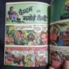 JPEG_20260803_214413_3194425492544734682-scaled-1.webp Diamond Comics Digest 2 in 1 - Phantom aur Gandor Devta / Phantom aur Bhagode Kaidi