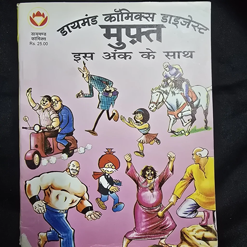 JPEG_20260803_214659_3407122154837664746-scaled-1.webp Diamond Comics Digest 3 in 1 - Shaktiman / Tai Ji Aur Washing Machine / Shaktiman