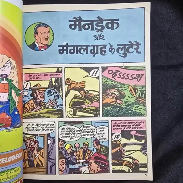 JPEG_20260803_215118_6908844729442885210-scaled-1.webp Diamond Comics Digest 2 in 1 - Mandrake aur Mangalgrah ke lutere