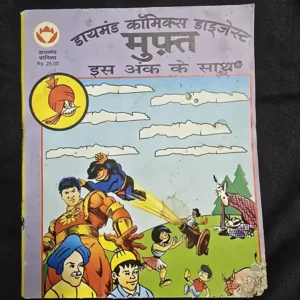 JPEG_20260803_215427_1511686892398151243-scaled-1.webp Diamond Comics Digest 3 in 1 - Rahasyamay Log / Gilgil