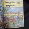 JPEG_20260803_215834_563904507312892119-scaled-1.webp Diamond Comics Digest 3 in 1 - Shaktiman/ Chacha Bhatija aur Chhoo Mantar/ Shaktiman