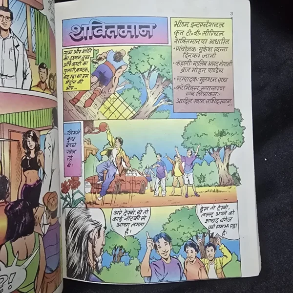 JPEG_20260803_215902_2599975780350061621-scaled-1.webp Diamond Comics Digest 3 in 1 - Shaktiman/ Chacha Bhatija aur Chhoo Mantar/ Shaktiman