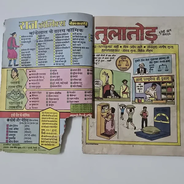 JPEG_20260804_174810_7206638529817961776-scaled-1.webp Tulatod (तुला तोड़)