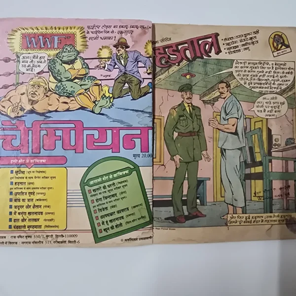 JPEG_20260804_175037_1888600441292474631-scaled-1.webp Hadtal (हड़ताल)