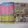 Frendy - 3 (फैंडी-3)