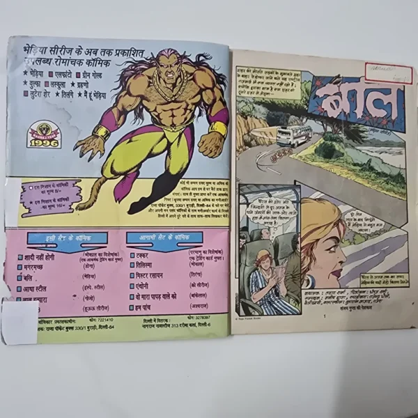 JPEG_20260804_175507_1928534881443641057-scaled-1.webp Bali Bhediya (बलि भेड़िया)