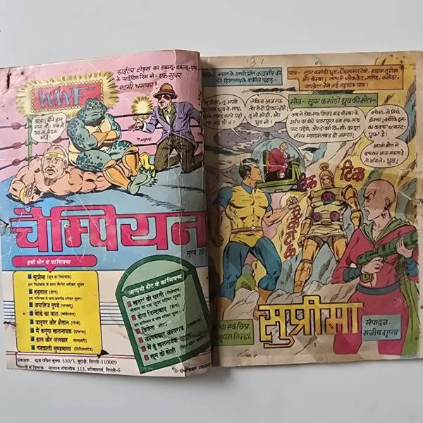 Suprema (सुप्रीमा) Original First Print