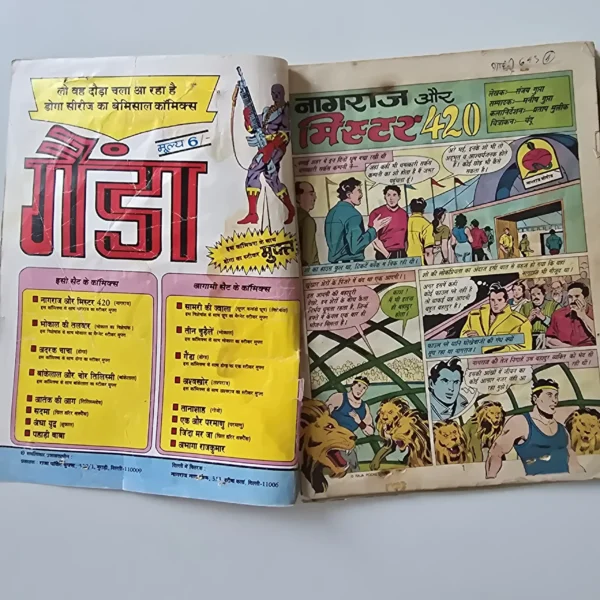 JPEG_20260915_145154_2247329390250630681-2-scaled-1.webp Nagraj Aur Mr. 420 (नागराज और मिस्टर 420)