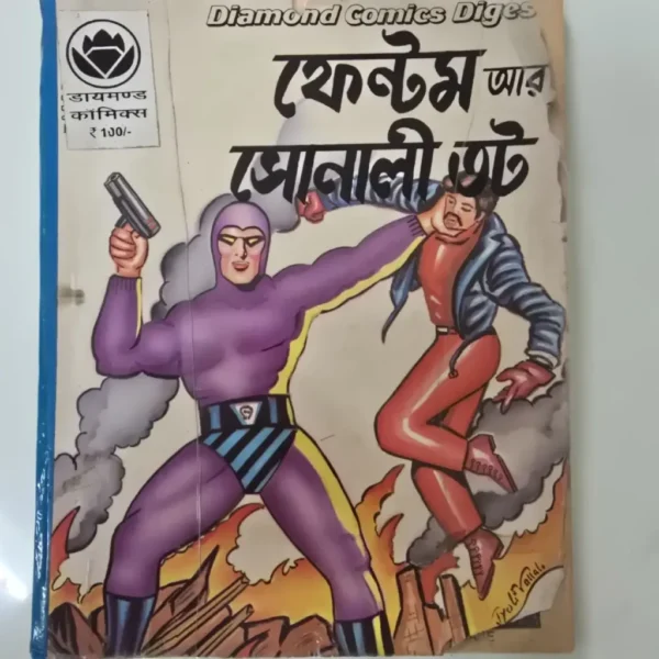 JWoFinxs-scaled-1.webp Phantom aur Sonali Tat (ফ্যান্টম আর সোনালী তট)