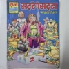 JiWxnhgz-scaled-1.webp Satte pe Satta (सट्टे पे सट्टा)