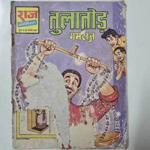 KNrxXyNv-scaled-1.webp Tulatod (तुला तोड़)