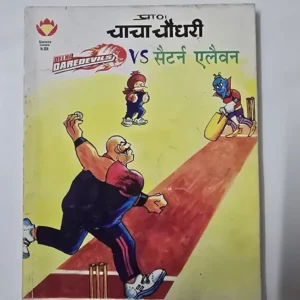 Chacha Chaudhary vs Saturn Eleven (चाचा चौधरी VS सैर्टन एलैवन)
