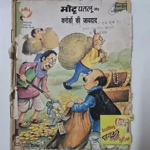 Motu Patlu aur Karodo ki Jaydad (मोटू पतलू और करोड़ों की जायदाद)
