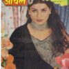 Mahakta Aanchal November 2001 Good 1 Mahakta Aanchal November 2001