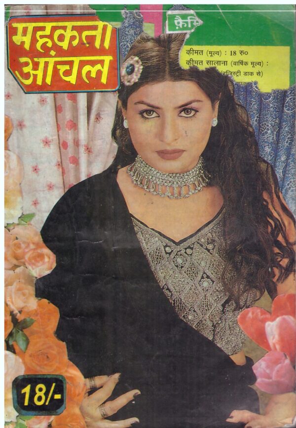 Mahakta Aanchal November 2001 Good 1 Mahakta Aanchal November 2001