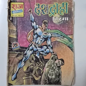 NGuyoMjt-scaled-1.webp Deshdrohi Tiranga (देशद्रोही तिरंगा)