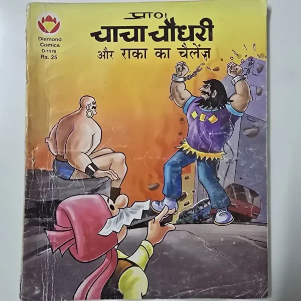 NTrLAVuh-scaled-1.webp Chacha Chaudhary Aur Raka Ka Challenge - Digest(चाचा चौधरी और राका का चैलेंज)