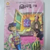 NlDVtsnH-scaled-1.webp Billoo Digest - 78 (बिल्लू-78)
