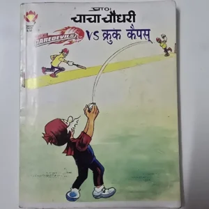 OMfjfiGO-scaled-1.webp Digest - Chacha chaudhree vs kruk kaips (चाचा चौधरी vs क्रुक कैपस्) डाइजेस्ट