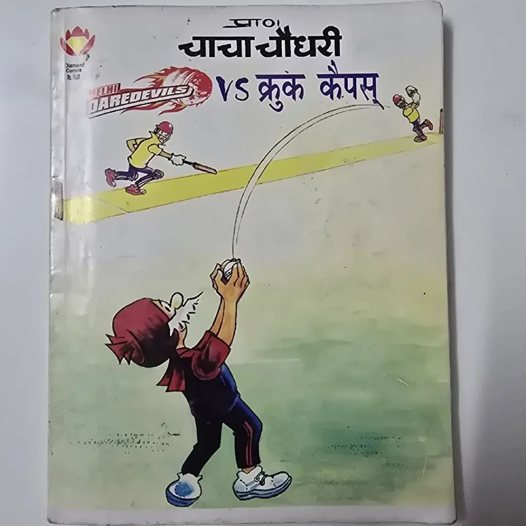 OMfjfiGO-scaled-1.webp Digest - Chacha chaudhree vs kruk kaips (चाचा चौधरी vs क्रुक कैपस्) डाइजेस्ट