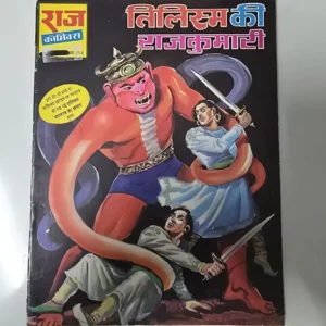 OUCHrqaA-scaled-1.webp Tilism Ki Rajkumari (तिलिस्म की राजकुमारी)